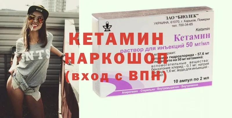 Кетамин ketamine  Сорск 