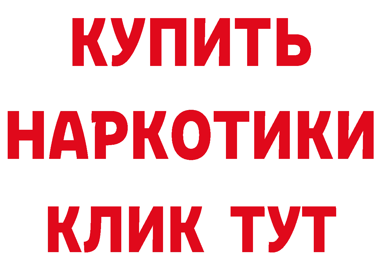 ГАШИШ Изолятор ТОР дарк нет hydra Сорск